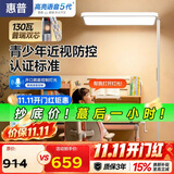 惠普近视防控普瑞防蓝光学生学习阅读台灯落地儿童卧室床头护眼大路灯