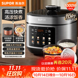 苏泊尔（SUPOR）电压力锅5L 开盖收汁一锅双胆预约4-6人电饭煲高压锅SY-50FC5006上盖批次随机发货