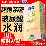 杜蕾斯（durex）避孕套超薄玻尿酸三合一16只 安全套套套byt情侣物品情趣用品成人