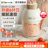 小熊（Bear）婴儿辅食机 小型绞肉机多功能打泥搅拌机宝宝料理机 蒜蓉机 家用迷你绞馅碎肉机电动绞肉机 0.6L 双刀款丨 QSJ-D02Q1
