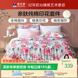富安娜床上四件套纯棉100%全棉床品床单被套 双人加大套件230×229cm家居馆