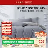 水星家纺床上四件套纯棉100%全棉柔软被套水洗棉夏季套件1.8x2米床-床单款-风源