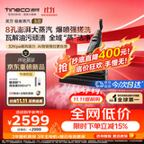 添可【价保11.11】极客蒸汽3.0蒸汽爆喷强搓 高温蒸汽洗地机 洗拖吸一体 家用0缠毛躺平扫地机器人