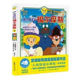 剧场版 名侦探福尔摩斯2 宫崎骏导演首部探案作品！40周年数字重制版震撼登场！ 