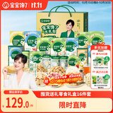 宝宝馋了米饼泡芙饼干代言人礼盒16件套儿童零食无添加白砂糖享婴儿食谱