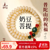 普陀山奶豆白玉菩提男女士文玩手串手链款手把件佛珠生日礼物
