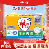 雕牌 透明皂 净爽青柠香 176g*3块 深层去渍 轻松去污 易漂易清