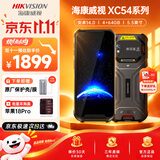 海康威视PDA手持终端 安卓数据采集 AI算法 条码一二维码工业仓储物流工厂制造出入库扫码枪盘点机 XC54