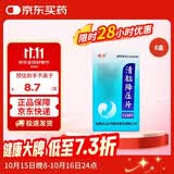 [德济]清脑降压片 120片/盒 6盒装
