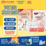 海氏海诺一次性儿童医用外科口罩6-12岁灭菌级独立包装口罩透气开学防尘50
