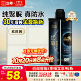 立邦优氧聚脲环氧彩砂美缝剂防水防霉耐黄变勾缝剂瓷砖地砖专用素雅黄