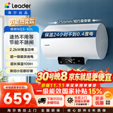 统帅海尔出品国家补贴60升电热水器京东自营上门安装2200W速热保温专利防电墙家用储水式LEC6001H-NQ3