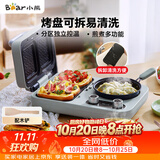小熊（Bear）早餐机 三明治早餐机多士炉面包机可拆煎饼锅电饼铛轻食机三明治机DSL-C10M1