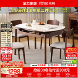 全友家居北欧实木腿餐桌椅全套折叠大圆角可伸缩家用桌子小户型吃饭桌 【胡桃木色】伸缩餐桌+餐椅*4 1.3米