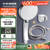 科勒（KOHLER） 淋浴花洒喷头 手持花洒多功能莲蓬头软管滑动杆底座托套餐 K-30251T+软管+9040T