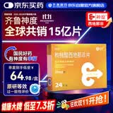 神度 枸橼酸西地那非片 25mg*24片 齐鲁