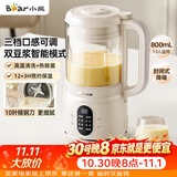 小熊（Bear）破壁机家用小型豆浆机迷你0.8L低音降噪榨汁机辅食料理机多功能全自动免煮新款静音1-3人用M04R3