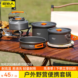 原始人 露营炊具户外锅具装备便携野外野营套锅用品 【食品级铝合金款】1.6L烧水壶（配收纳袋）