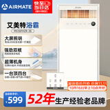 艾美特（AIRMATE）浴霸暖风照明排气一体机卫生间集成吊顶无线遥控智能MV36FHZR-38