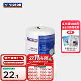 威克多（VICTOR）羽毛球装备 球拍加重片缓冲膜LOGO笔板运动止滑粉训练拍套 缓冲膜GR50 A白色