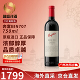 奔富（Penfolds）bin系列  澳洲干红酒葡萄酒 西拉赤霞珠750ml 原瓶进口 中秋礼品 奔富BIN707 赤霞珠 750ml-裸瓶