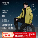 千仞岗【杨洋同款】羽绒服男女同款短款风盾系列2026年秋冬季羽绒服外套 豆蔻绿 M (165)