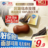 舒肤佳排浊香皂沉澈乌木玫瑰香108g肥皂 洗澡洗脸洗手洁面 新旧包装随机