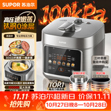 苏泊尔（SUPOR）小金刚电压力锅钛钢0涂层新品速嫩蒸鲜呼吸5L超高压100kPa 2000W上蒸下煮电饭煲4-6人SY-50FC5133