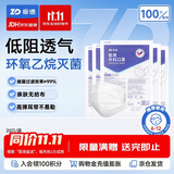 振德医用外科儿童口罩6-12岁儿童医用灭菌 亲肤透气防尘雾霾飞沫100只