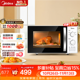 美的（Midea）快捷微波炉 360°转盘加热 旋钮操控 五档火力 3-5人用 23L（M1-230E）