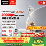 松下（Panasonic）【重磅新品】无线吸尘器家用大吸力手持绿光照显尘吸猫毛四重过滤MC-A40W【飓风吸力硬升级】