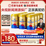 原始黄金新疆骆驼奶粉330g*12罐益生菌无蔗糖正宗驼乳粉高钙儿童成人奶粉
