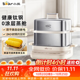 小熊（Bear）有钛蒸蛋器 煮蛋器 自动断电不锈钢早餐神器 电蒸锅小型1-2人用 可预约定时 ZDQ-E12L6