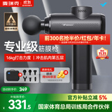 麦瑞克（MERACH）筋膜枪肌肉按摩器专业级筋膜枪肌肉深层放松颈膜枪按摩筋膜枪9D1C送礼推荐 【旗舰版】6个按摩头|收纳包