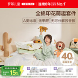 罗莱儿童四件套 母婴A类100%精梳全棉被套床单枕套纯棉被罩 200*230