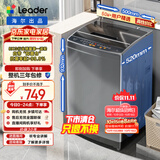 统帅（Leader）海尔出品波轮洗衣机全自动京东自营 8公斤小型家用出租房 抗菌除螨 以旧换新家电补贴@B80M958