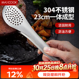 美厨（MAXCOOK）304不锈钢食品夹 食物夹蛋糕夹 面包夹烘焙夹子烧烤夹 MCJQ-022