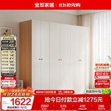 全友家居现代简约奶油风衣柜卧室家用一体靠墙收纳储物柜子成品大衣橱