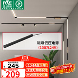 雷士（NVC）磁吸轨道灯嵌入式LED精品射灯客厅无主灯照明 低压电源100瓦24V