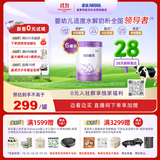 雀巢（Nestle）【28天新鲜直达】超启能恩3段 适度水解配方奶粉 12-36月850g*6罐