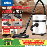 海尔（Haier）吸尘器家用宠物美缝开荒干湿两用大容量大吸力大功率桶式手持除尘T8101【海尔TOP1】诚意好礼