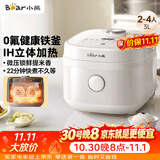 小熊（Bear）电饭煲 2-3人用电饭锅 健康0氟不粘铁釜 IH立体加热智能预约多功能米饭锅3L DFB-Q30V3