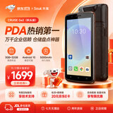 东集（Seuic）CRUISE GE2小码哥手持数据终端pda东大集成ge2 安卓采集器5.5英寸工业手机仓库盘点机无线AI算法