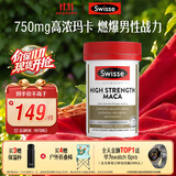 Swisse斯维诗 高浓度玛卡片 焕活精力维护机能支持男士两性健康60片/瓶