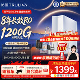 沁园家庭用双子芯5.0净水器1000G【1200G初始流速体验】 8年RO过滤器厨房台下式直饮水一体机UR-S61076