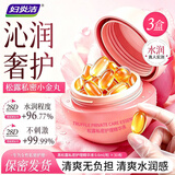 妇炎洁精华液女性私处滋润丹私处保养水润修护