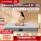 顾家家居（KUKA）门店同款2cm天然乳胶床垫席梦思主次卧床垫子梦想垫PLUS1.5米