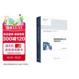 美国早期的商业公司与政治文化