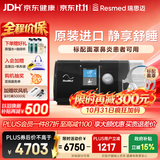 瑞思迈（Resmed）S10配面罩单水平呼吸机家用止鼾器防打呼噜持续正压通气治疗 机