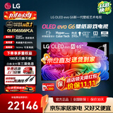 LG g6 26年新款电视OLED55/65/77/83/G6PCA英寸智能超高清4K屏幕 电竞游显示器VRR165HZ低延迟 65英寸 G6旗舰超清OLED电视